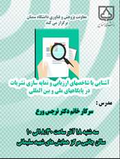 کارگاه آموزشی 