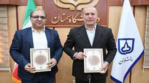  تفاهم نامه دانشگاه سمنان با مرکز نشر دانشگاهی